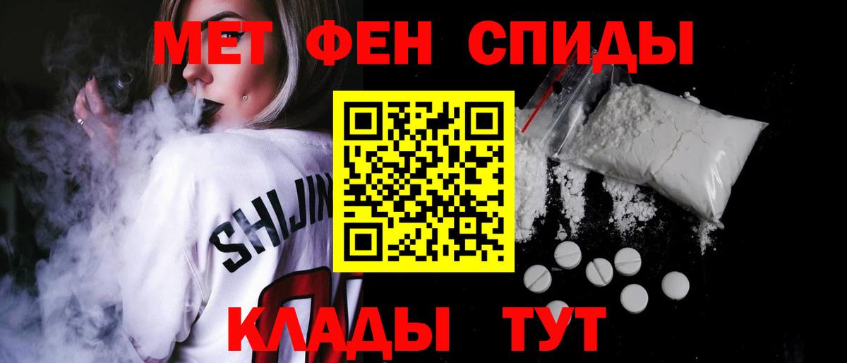 АМФ  Вход с VPN  Иркутск  АМФЕТАМИН Premium 