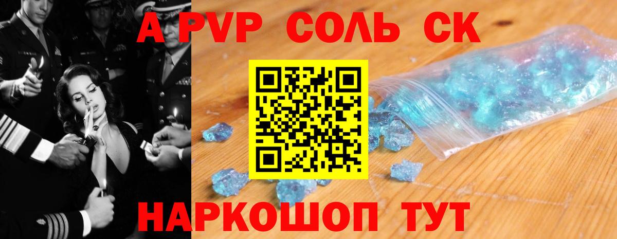A-PVP СК КРИС  APVP Соль  Вход с VPN  А ПВП СК КРИС  Иркутск 
