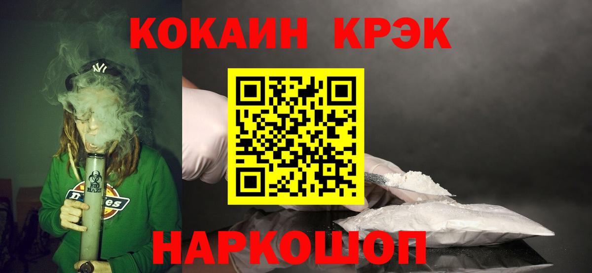 Cocaine Эквадор Иркутск