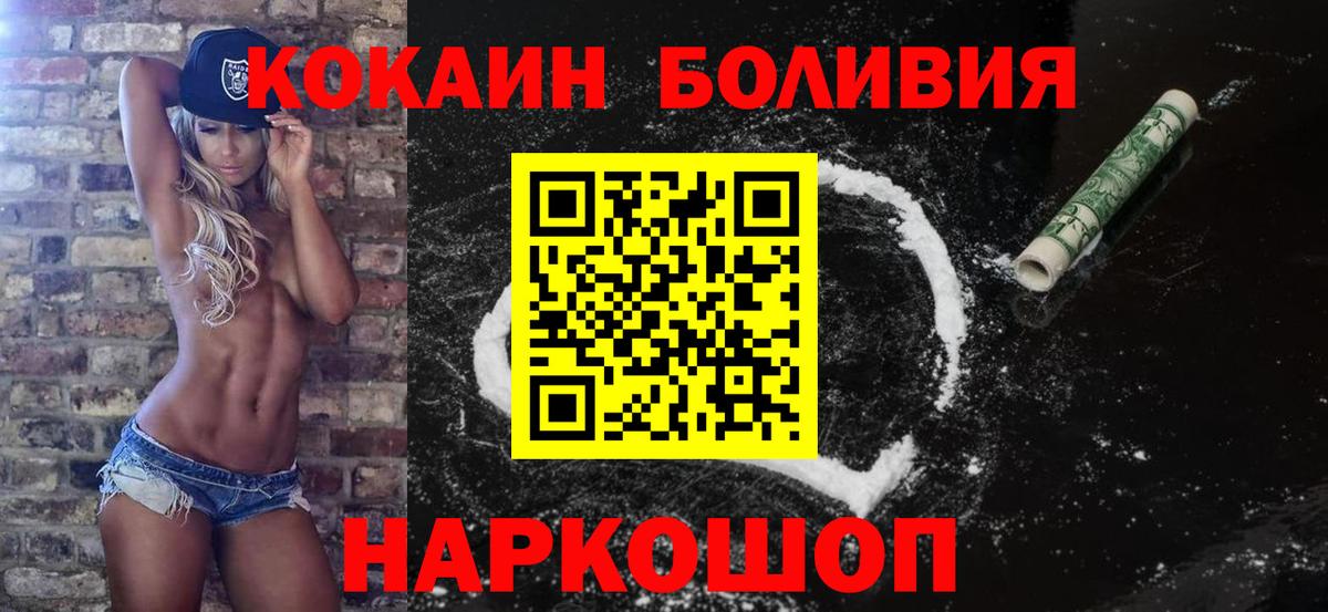Иркутск  магазин    Вход с VPN  COCAIN 98%  COCAIN FishScale 