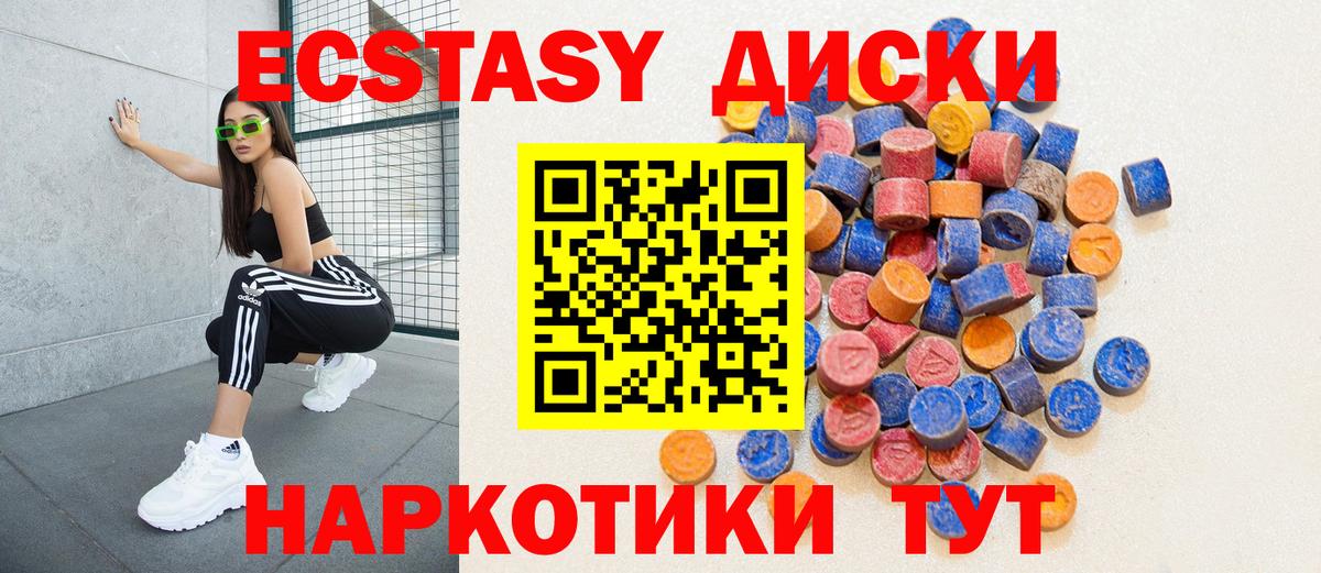 Экстази  Экстази louis Vuitton  Вход с VPN  Экстази Дубай  Иркутск 