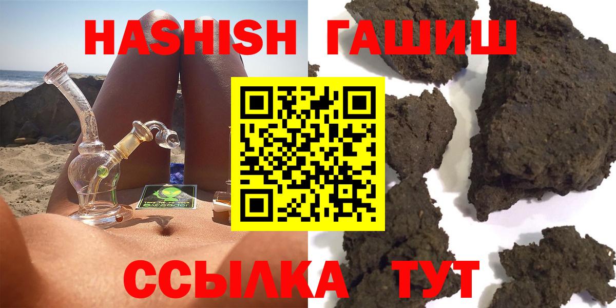 Иркутск  ГАШИШ  Вход с VPN  ГАШИШ гарик 
