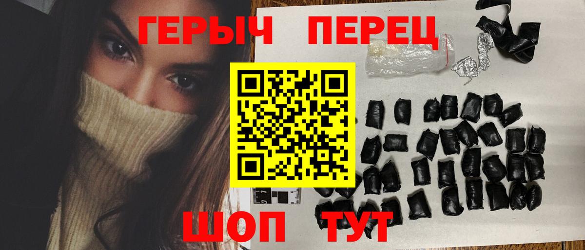 Иркутск  Героин гречка  Героин  Вход с VPN 