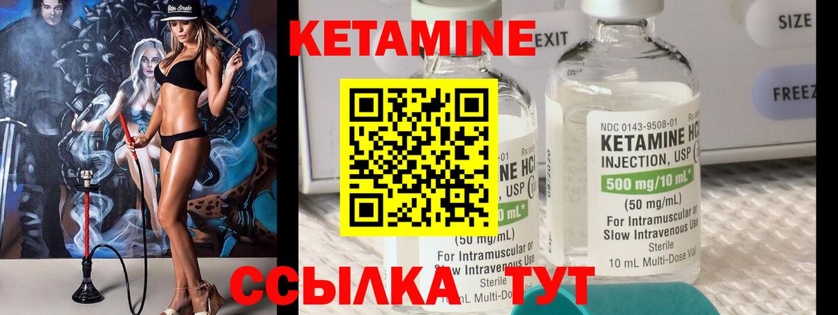 КЕТАМИН ketamine  Вход с VPN  Иркутск 