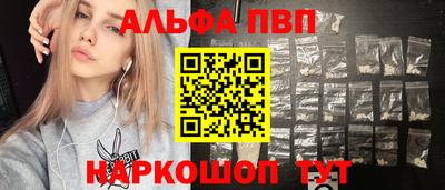 ALPHA PVP Малгобек