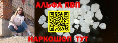 ALPHA PVP Малгобек