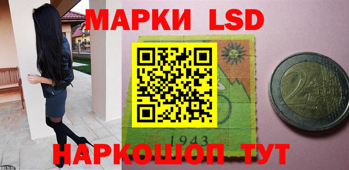 LSD-25 экстази ecstasy Иркутск