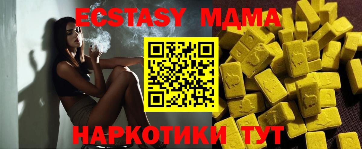 МДМА Molly Иркутск