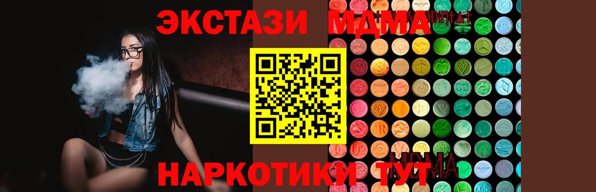 Иркутск  MDMA молли  МДМА  Вход с VPN 