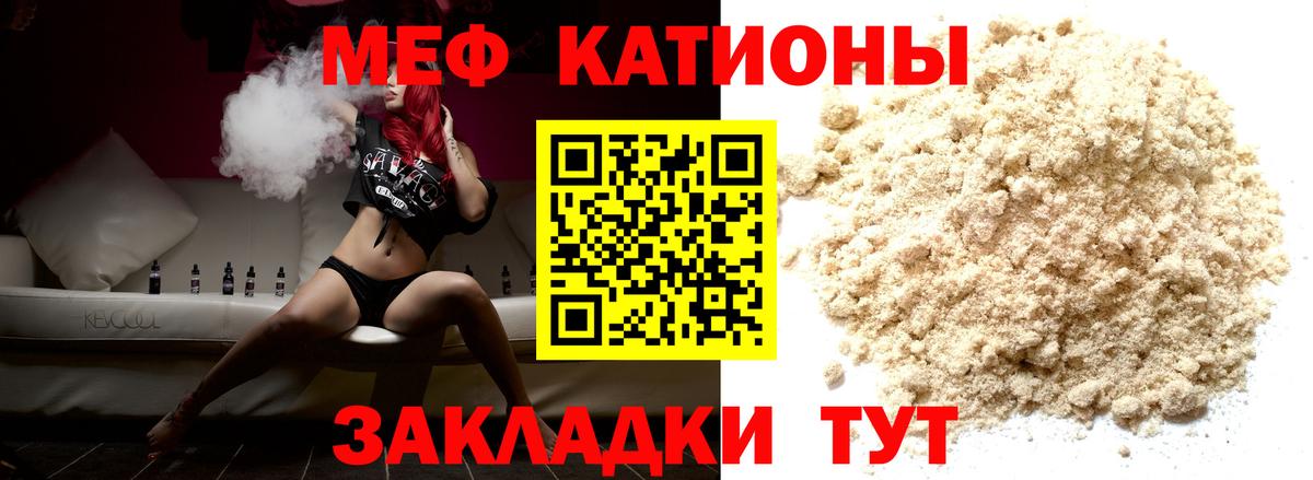 Меф мука Иркутск