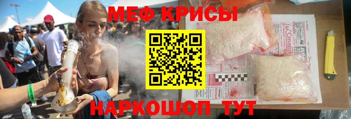 МЯУ-МЯУ  Мефедрон мяу мяу  Иркутск  Вход с VPN  МЯУ-МЯУ мяу мяу 