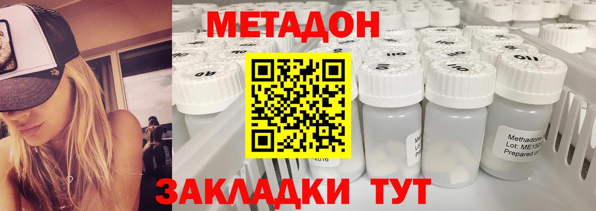 Иркутск  МЕТАДОН мёд  Вход с VPN 