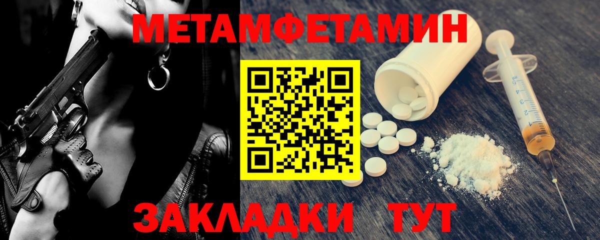 Метамфетамин винт Иркутск