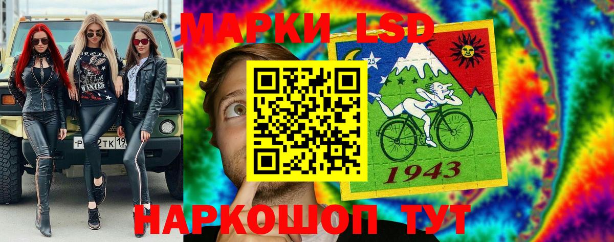 Наркотические марки 1500мкг Иркутск