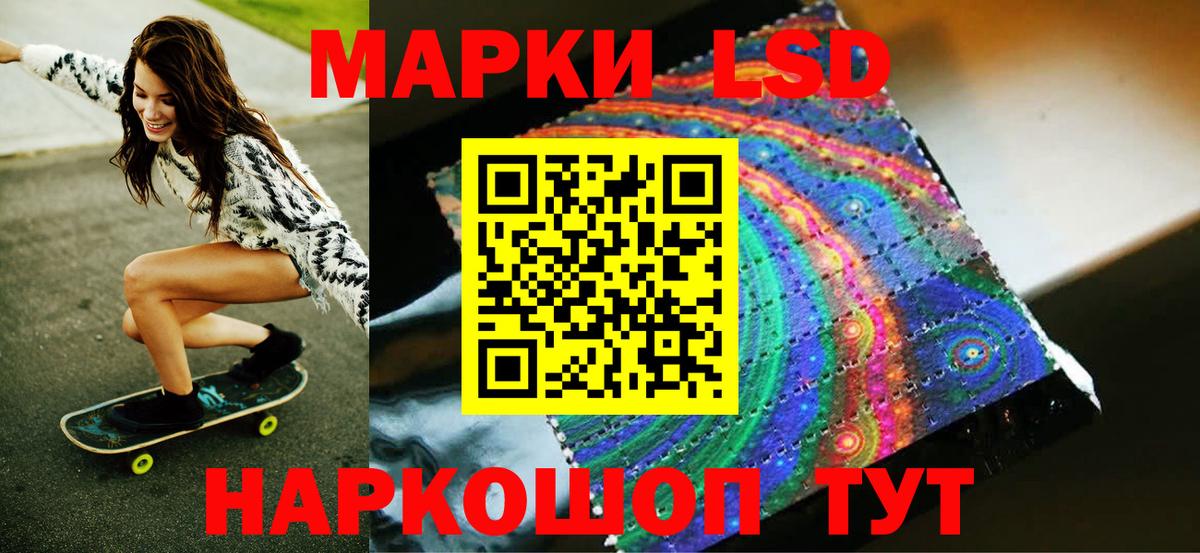 Марки 25I-NBOMe 1500мкг  Вход с VPN  Марки 25I-NBOMe 1500мкг  Иркутск 