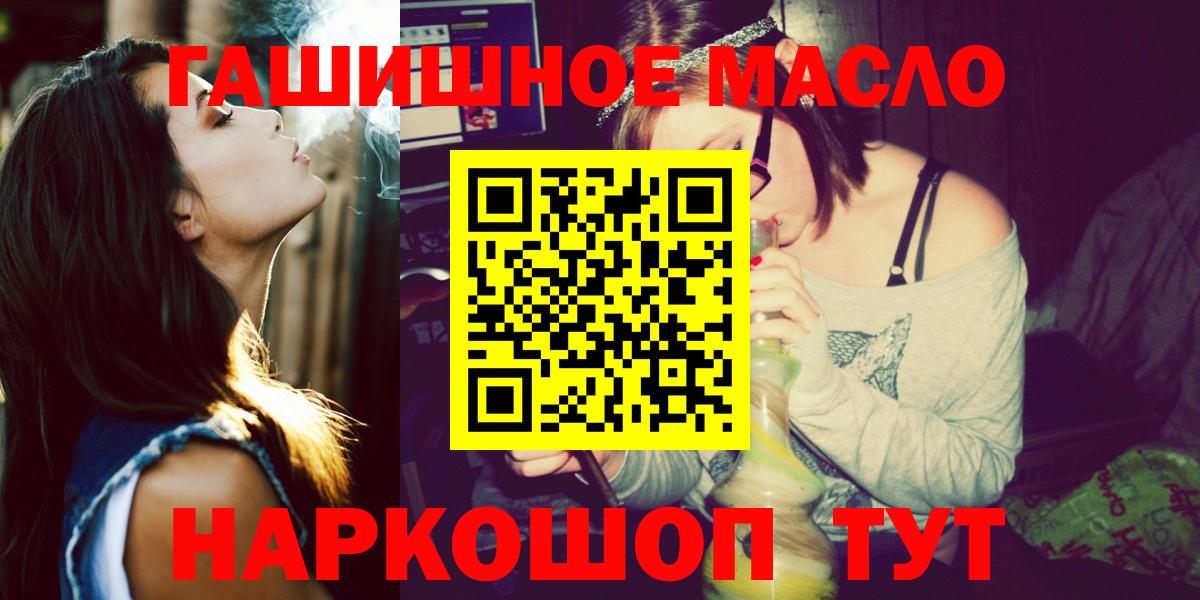 Дистиллят ТГК гашишное масло  Вход с VPN  Иркутск  Дистиллят ТГК THC oil 