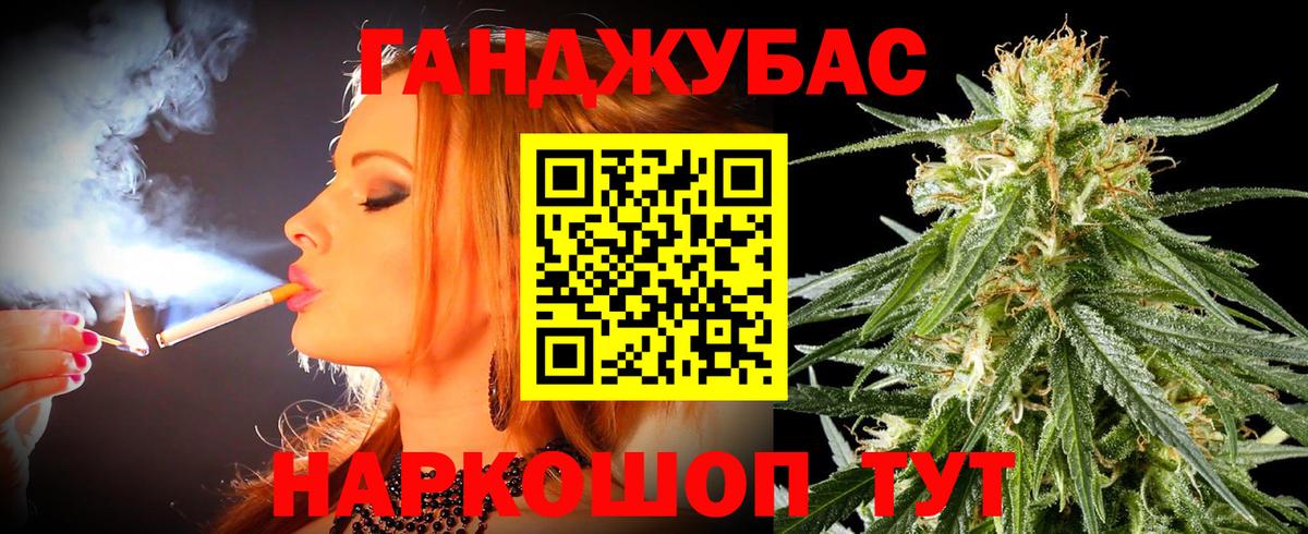 Марихуана план Иркутск